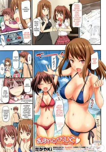 [Takayaki] Musunde Hiraite Another Story (COMIC Megastore 2011-11) [English] [QB translations]