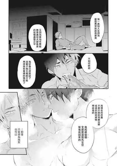 [Akahoshi Jake] Gourmet no Fukurami | 食色可餐 1-4 [Chinese] [拾荒者汉化组] [Digital]