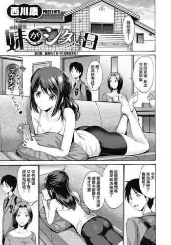 ホントノカノジョ1ー俺の彼女が他の男に抱かれてたなんて信じないー