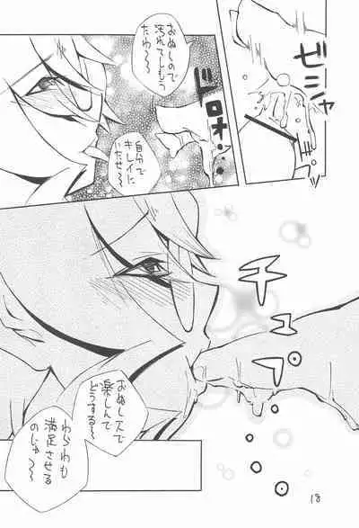 Beta-sama no Himatsubushi