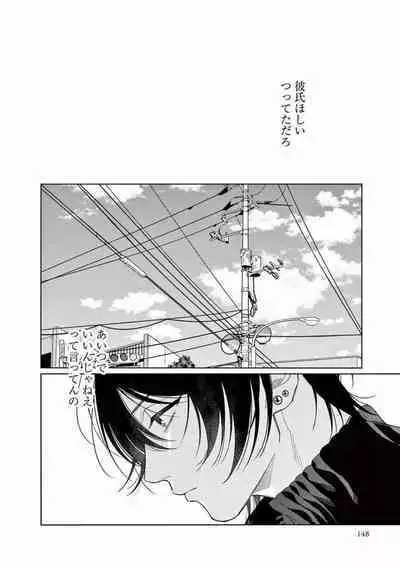 Junjou de Nani ga Warui - What's wrong with being innocent?