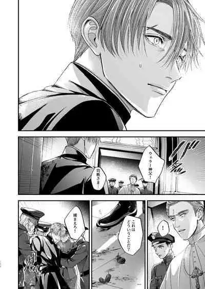 Night under the midnight sun ✜ Ⅲ