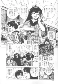 [Asano Kaori] Vanity Angel