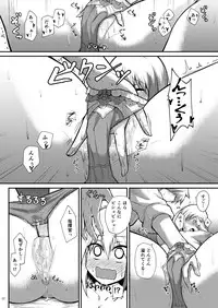 Afureru Kurai, Kimi ga Suki.