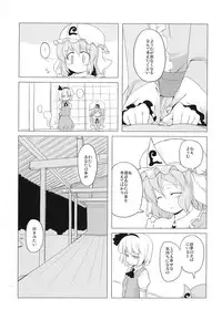 (C73) [Kazemichiya (Mamo Williams)] Touhou Houka (Touhou Project)