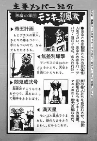 (C45) [Monkey Reppuutai (Various)] Dengeki Monkey Reppuutai V (Various)