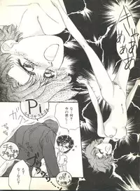 [Anthology] Colorful Moon 2 (Bishoujo Senshi Sailor Moon)