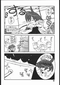 (CR35) [NOI-GREN (Sakaki)] vsF48 (Umihara Kawase)