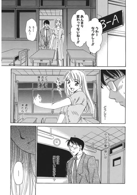 21 Ji no Onna ~Newscaster Katsuki Miki~ 1