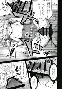 (Madamada Waru no Desu... Ouji) [Tamagoya (pimoco)] Koukando Item ja Kimi no Kokoro wa Hiraka Nai (Sennen Sensou Aigis)