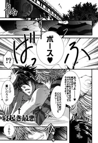 (C78) [GEM (Various)] Bosudoki (Katei Kyoushi Hitman REBORN!)