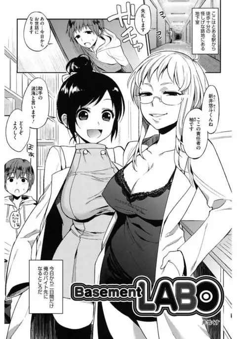 Core Colle Emono o Karu Onna-tachi