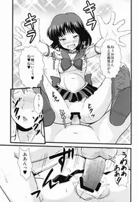 (C81) [Jack Dou (Jack)] Please love us (Bishoujo Senshi Sailor Moon)