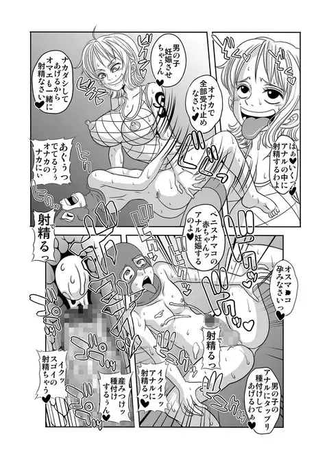 "Nukinuki no Mi" no Nouryokusha 4 - Seishounen Juujigun Kouhen