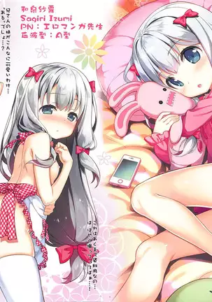 Ero☆Pa! - Eromanga☆Party! （Page merge）