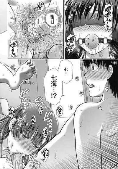 Henyousuru Oyako Etsuraku ni Mezameru Saori, Yokubou ni Ochiru Nanami | 蛻變的母女 覺醒了悅樂的沙織、沉淪於欲望的七海