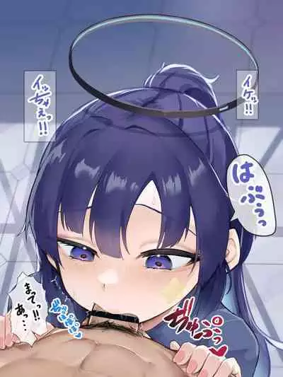 Sensei, Honto ni Surun desu ka!?