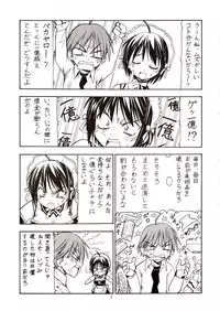 (C68) [Toraya (ITOYOKO)] Kore ga Kichiku na Goshujinsama (He is My Master)