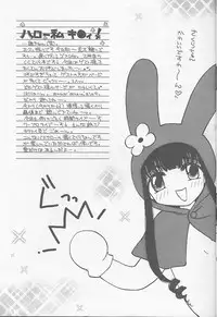 [Happy Toy (Araki Ryuji)] Raspberry Time (Card Captor Sakura)