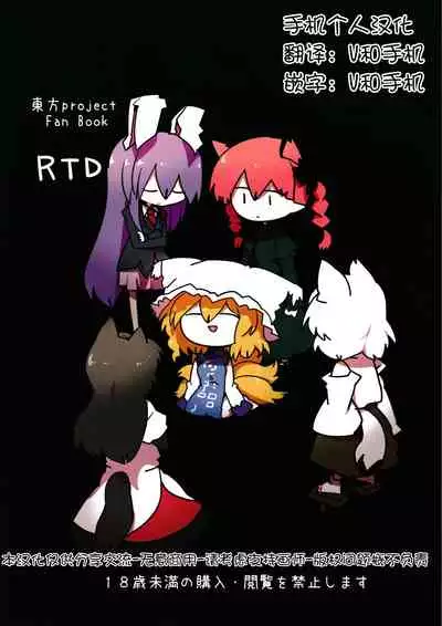 Rental Shikigami Pet San | 租借式神宠物 三