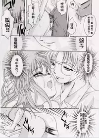 (C56) [HIGH RISK REVOLUTION (Aizawa Hiroshi)] Shiori Dai-Roku-Shou Utage (Tokimeki Memorial) [Chinese] [祈花漢化組]