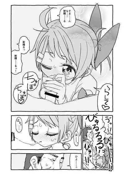 Otona Gokkun Update!