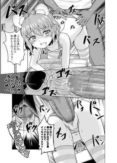 [Facehouse (Kanichiri)] Nedoshi no Idol (Touhou Project) [Digital]