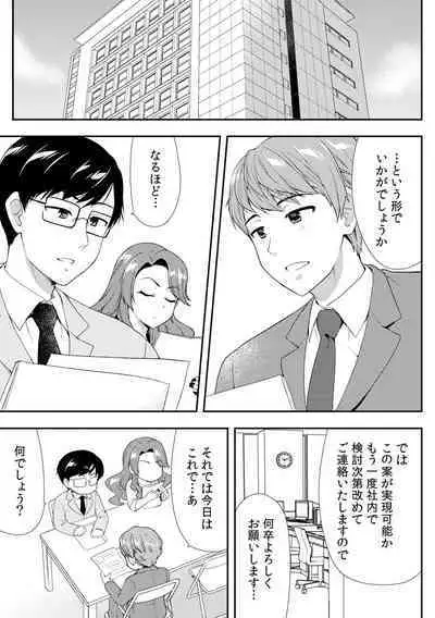 Deisui Shichatta Aniyome to