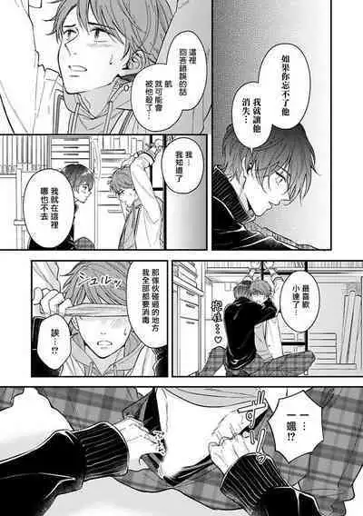 [Nomiya Tomoka] BL Game no Shujinkou ni Nattara Rival ni Dekiai Sareta Ken | 变成BL游戏主角后被死对头溺爱的那件事 1-7 [Chinese] [冒险者公会] [Digital] [完结]