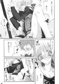 (C69) [Zattou Keshiki (10mo, Okagiri Sho)] Zattou Keshiki/hollow ataraxia (Fate/hollow ataraxia)