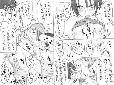 Changed into a Girl, with My Best Friend