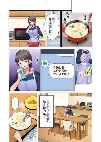 [Nanashiki Fuka] "Ato 3-kai wa Ikeru yo ne?" Otto no Kitaku Mae, Zetsurin Gitei ni Nando mo Hametaosareru Tsuma | 還能再高潮3次吧？」丈夫沒回家，人妻被精力無限的小叔子弄得高潮不斷 1-25 [Chinese]