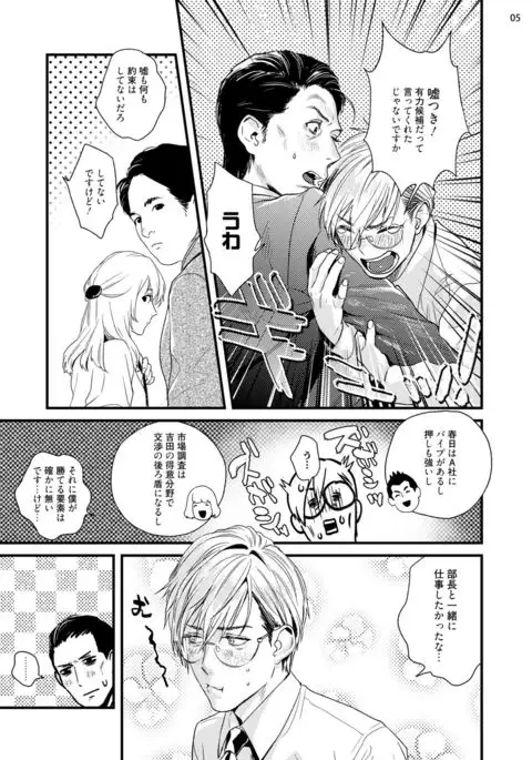 Too Drunk to Hard-on