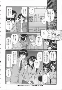 [Hirose Miho] Koisuru Onee-san