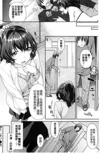 [Nekomata Naomi] Namaikizakari | 直接高潮個不停 [Chinese]