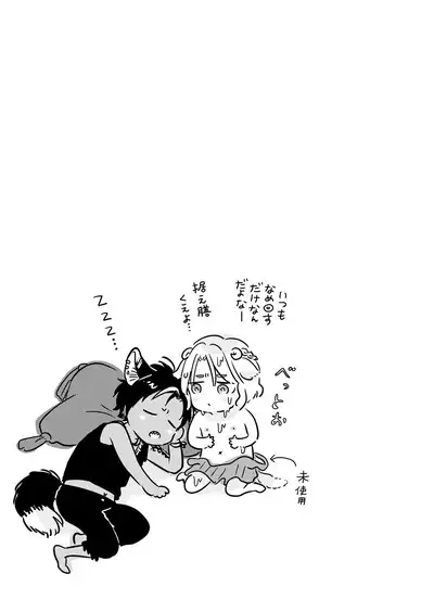 Kemono no Gochisou