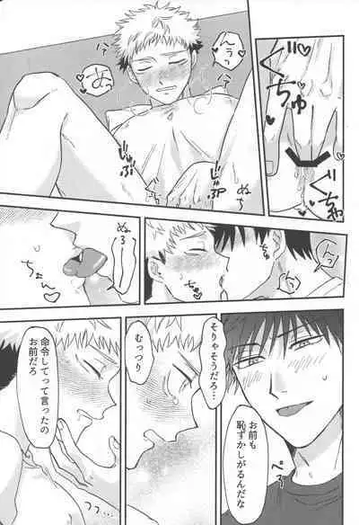 Don't Look at ME Like That.