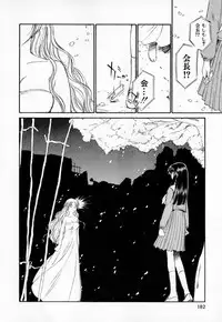 [Mutsuki Tsutomu] Dai 107 Seitokai Kiroku