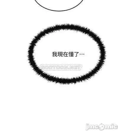 抑欲人妻41-50（完结）