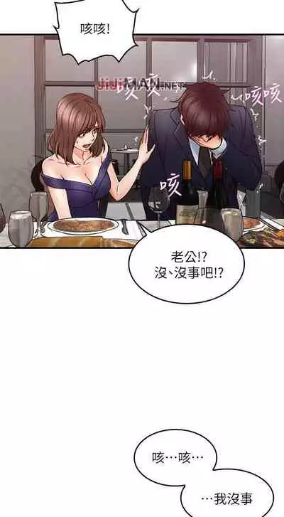【周六更新】邻居人妻（作者：李周元 & 頸枕） 第1~51话