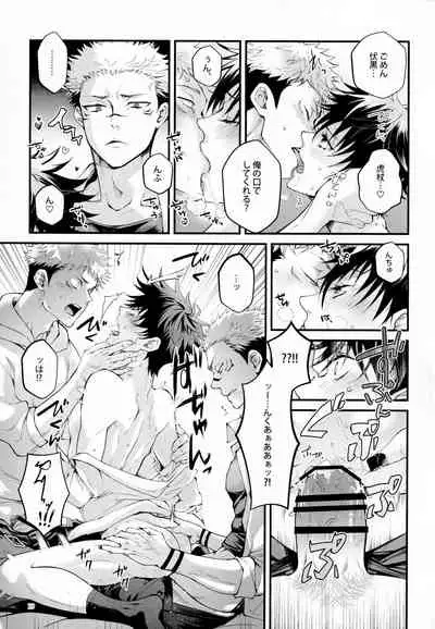 俺が怒れない理由