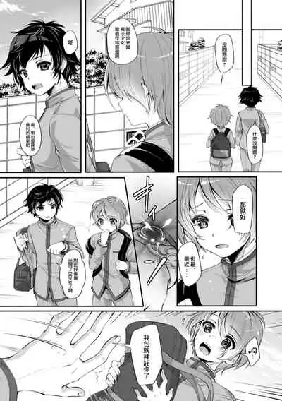 [TSF no F (F, Yotsuba Chika)] TS Mahou Shoujo Hiromi Ch. 2 [Chinese] [瑞树汉化组]