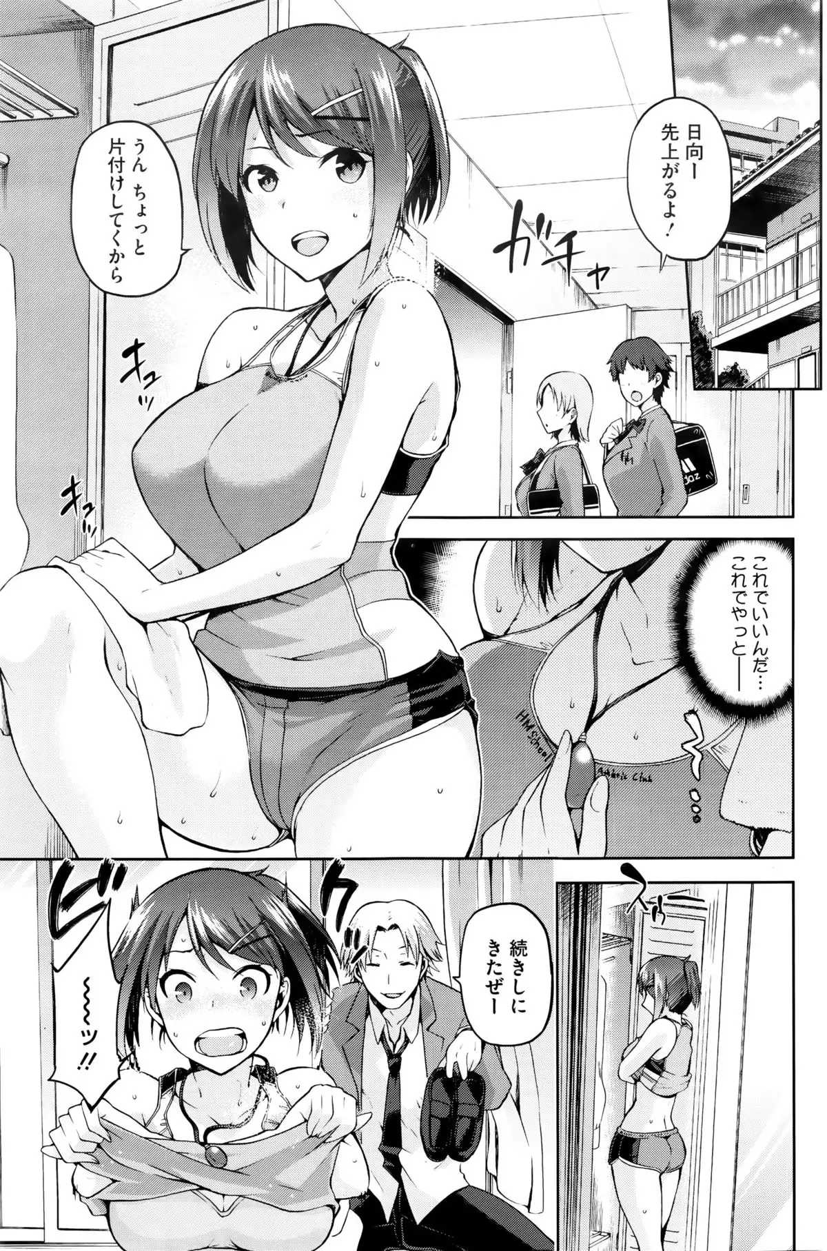 Hinata no Hinata + Hikage no Hikage