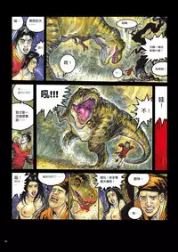 [MAIRENJIE]Sex-files of Chinese Swordsmen | 狎客行
