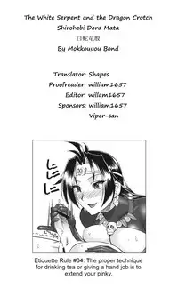 (CT13) [SEMEDAIN G (Mokkouyou Bond, Mizutani Mint)] SEMEDAIN G WORKS Vol. 35 - Shirohebi Ryuuko | The White Serpent and the Dragon Crotch (Slayers) [English] [Shapes]