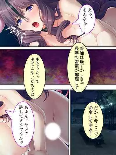 DO MAZO na Tomodachi no Haha to Yokubou no Mama ni Tsukisusumu! Soushuuhen