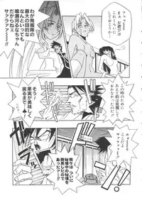 [Anthology] Love Chara Taizen No. 18 (Various)