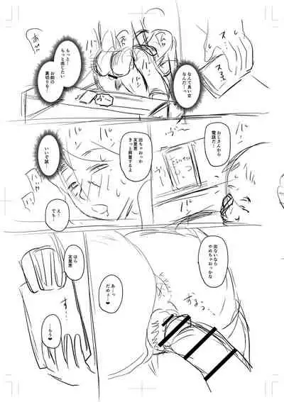 Uwaki ja Sumanai... - Je suis devenu sérieux au lieu de tricher