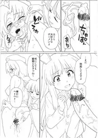 (C82) [Nanikaya (Sake)] Eirin ga Kowai (Touhou Project)