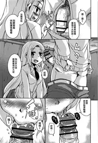 [Narusawa Kei] Koe Mane Ch. 1, 6-8 [Chinese] [工口娜重嵌]